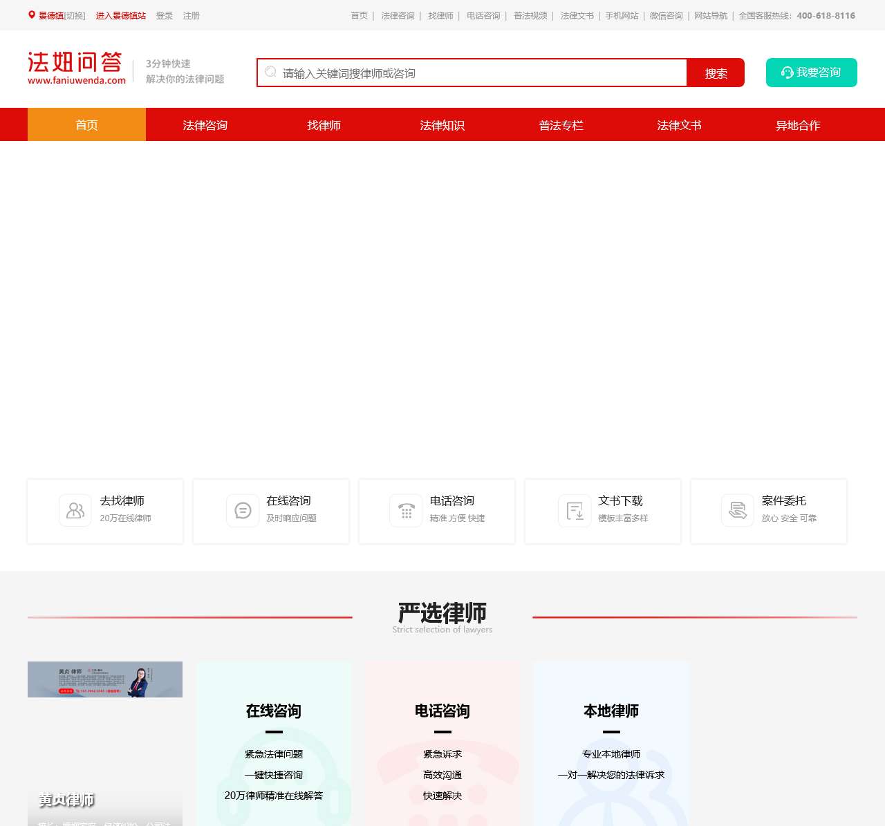 法妞问答-专业法律咨询和律师咨询平台