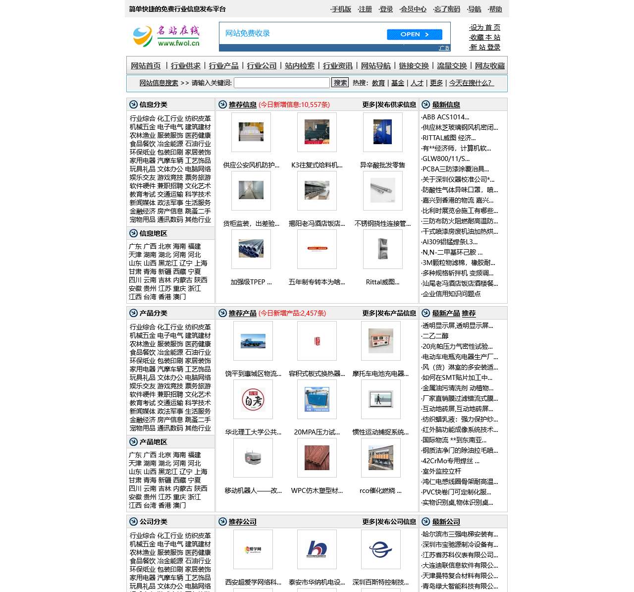 名站在线