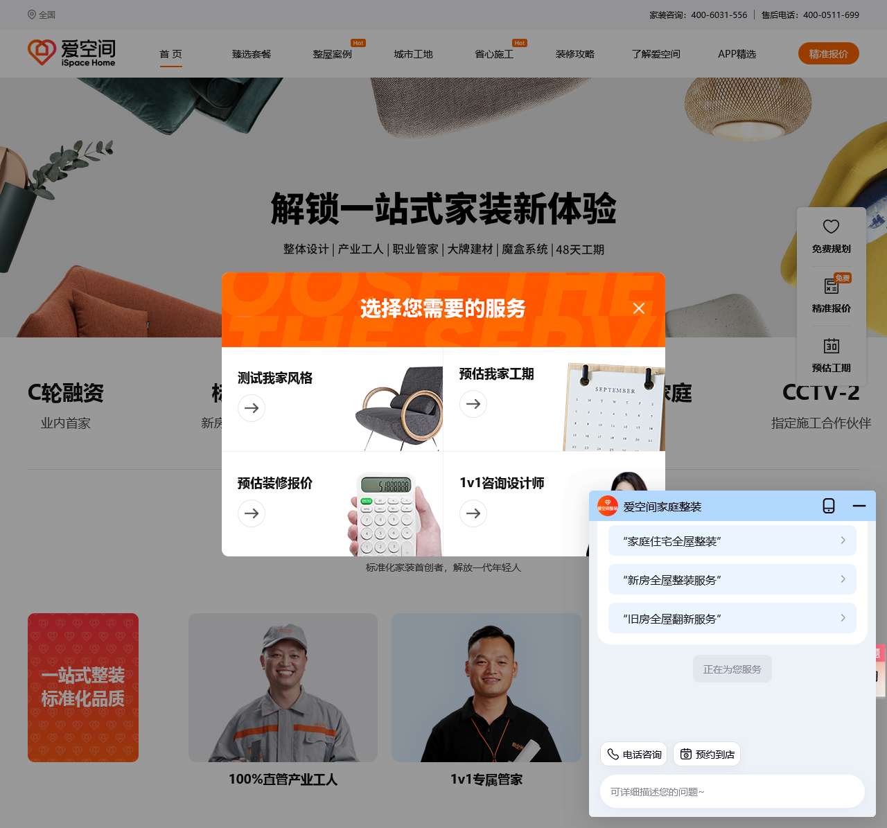 知道创宇云防御-浏览器安全检查