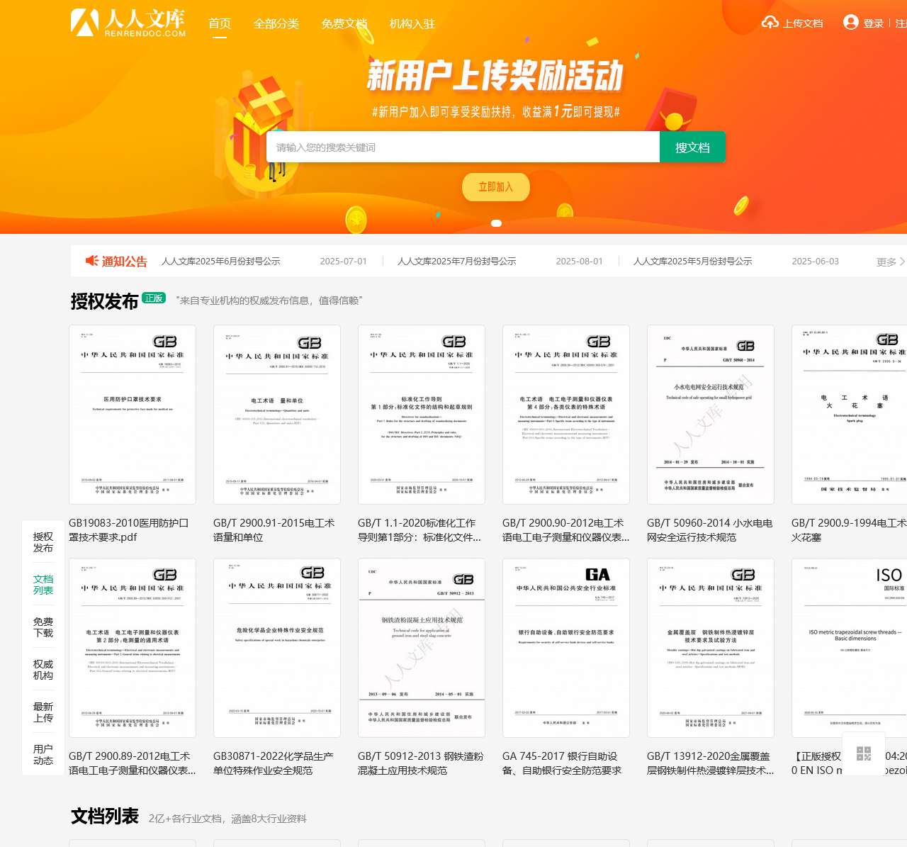 renrendoc.com人人文库|人人文档_大学文书库|机械CAD图纸|外文文献翻译|毕业设计论文|课件下载-分享平台