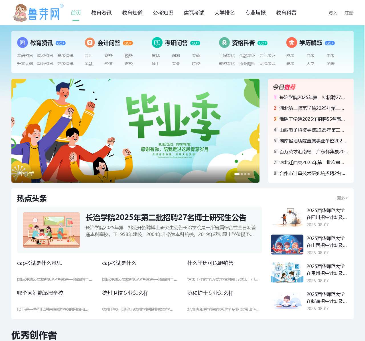 鲁芽网-学习成就梦想!