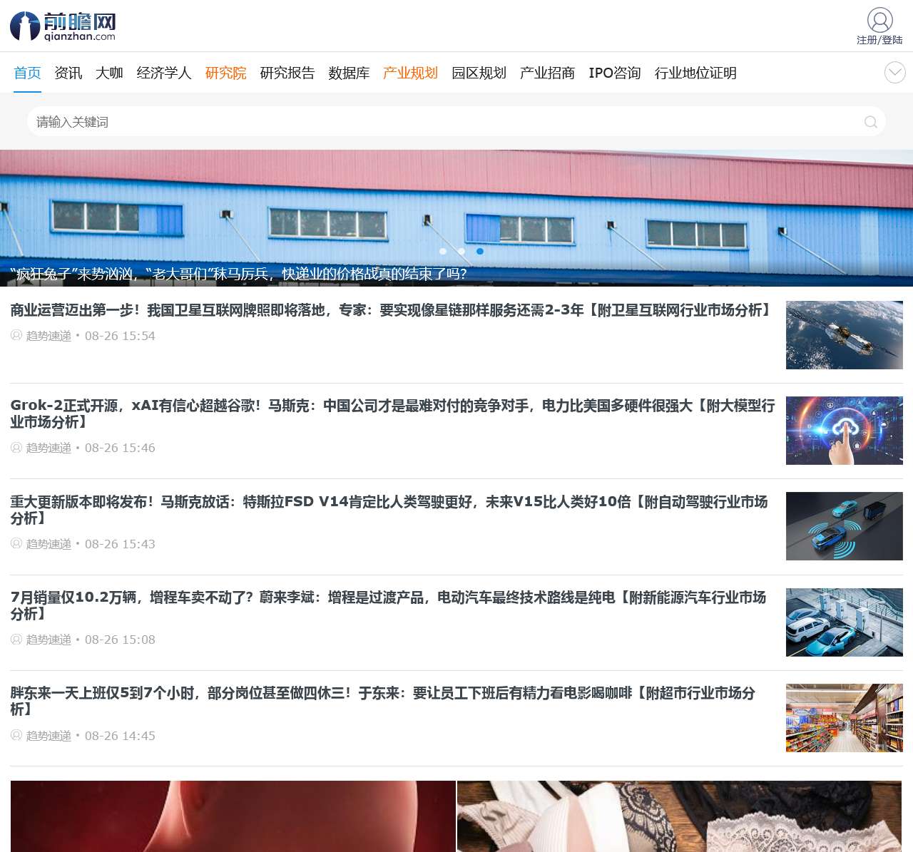 手机前瞻网 - 发现趋势 预见未来