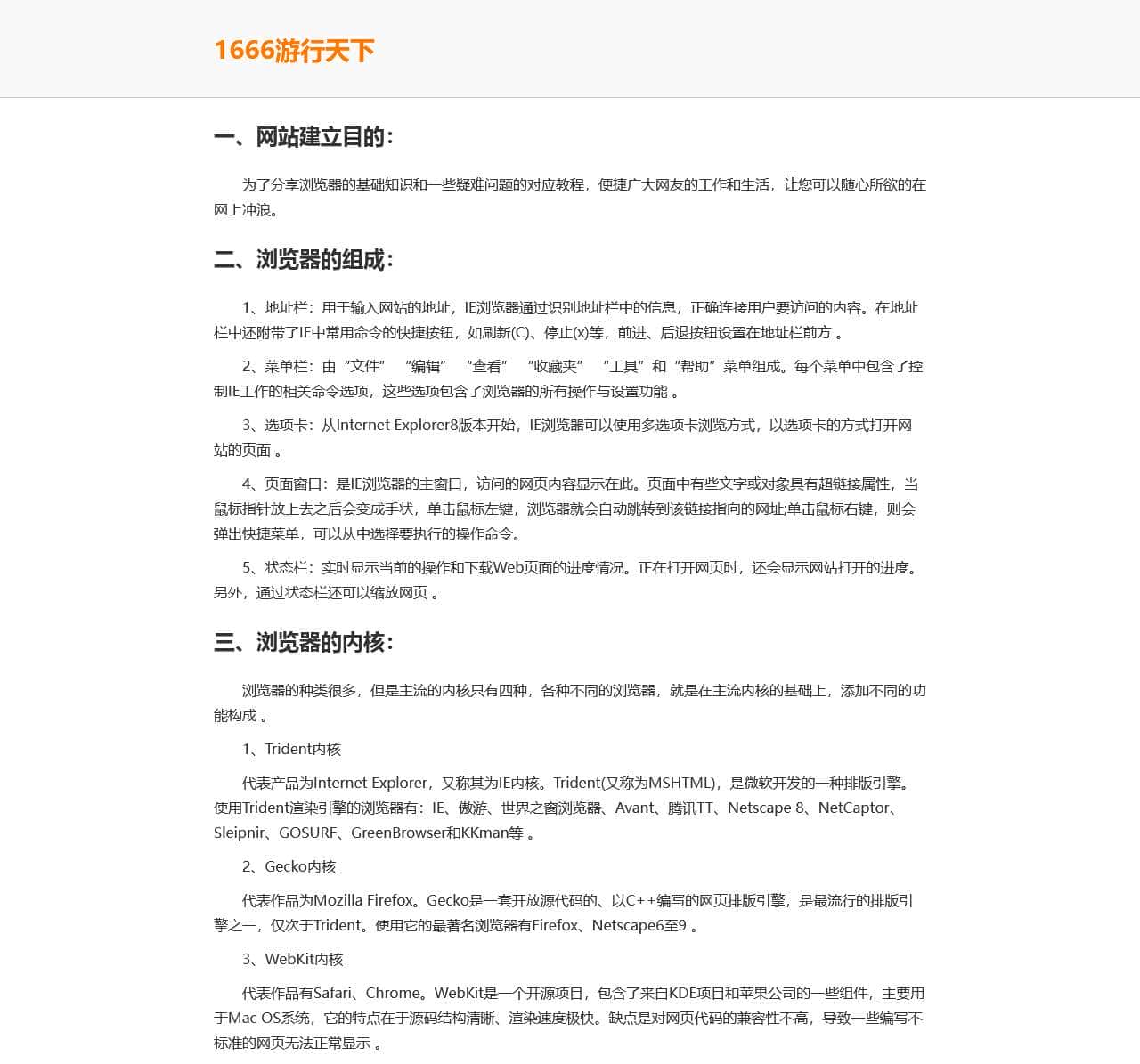 手机游戏免费下载