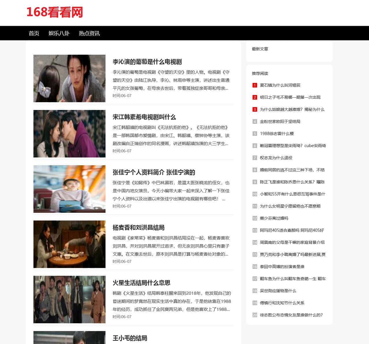 168看看网