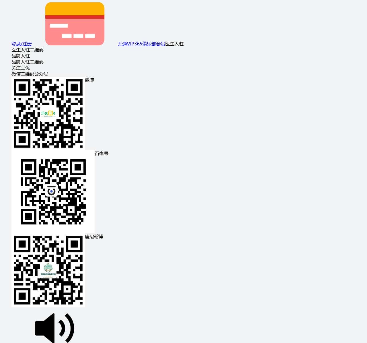 三优亲子网_专注怀孕亲子育儿_倡导优生优育优教给你一个三优之家