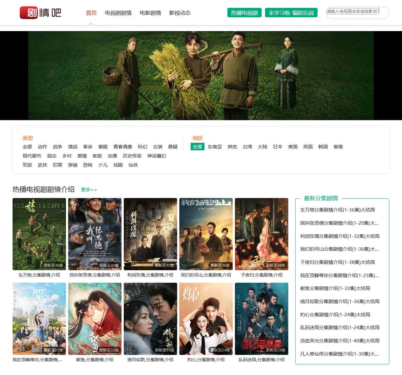 电视猫—最新电视剧分集剧情介绍,剧情介绍网