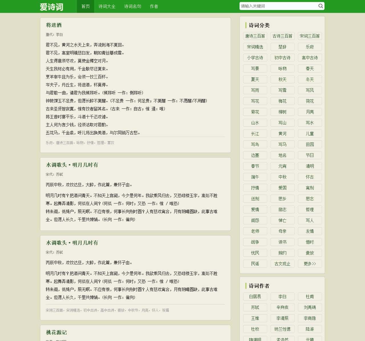 编辑网址 「全面战争中文站」 ‹ 盾灵导航 — WordPress