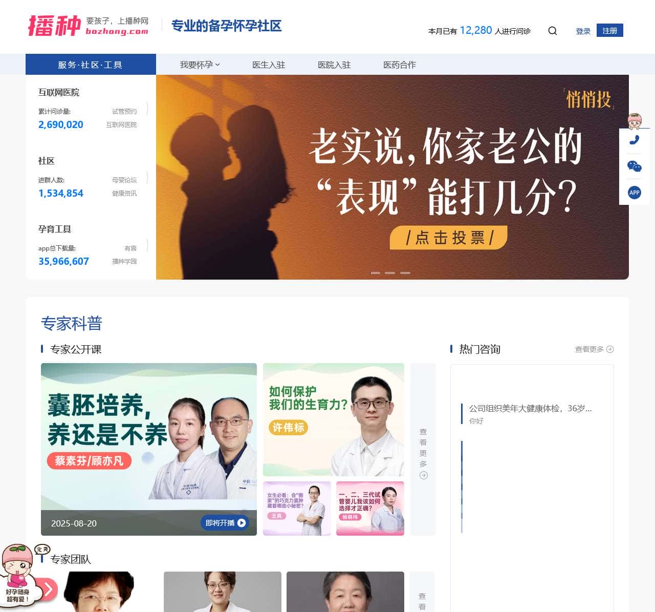播种网-专业备孕服务商_备孕知识_妈妈备孕经验分享