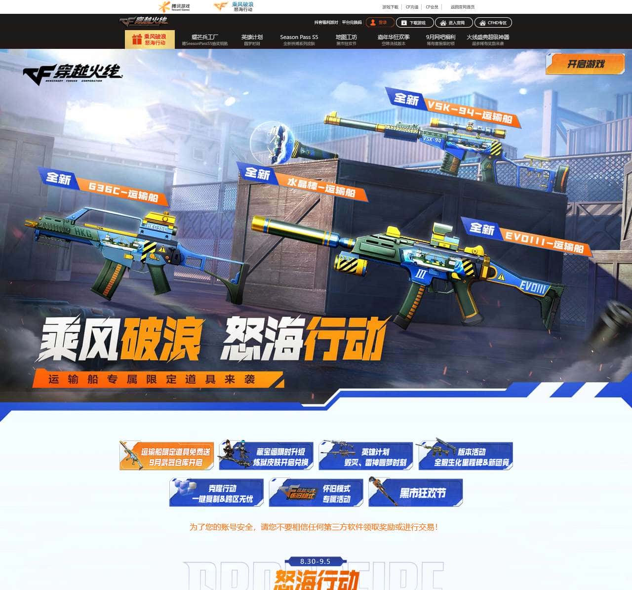 迷彩主题月 周周上新