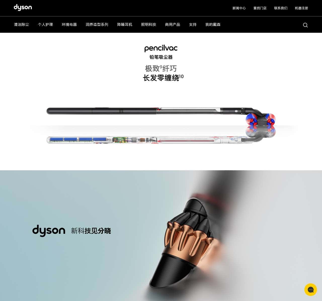 dyson戴森中国官方网站-戴森官方商城