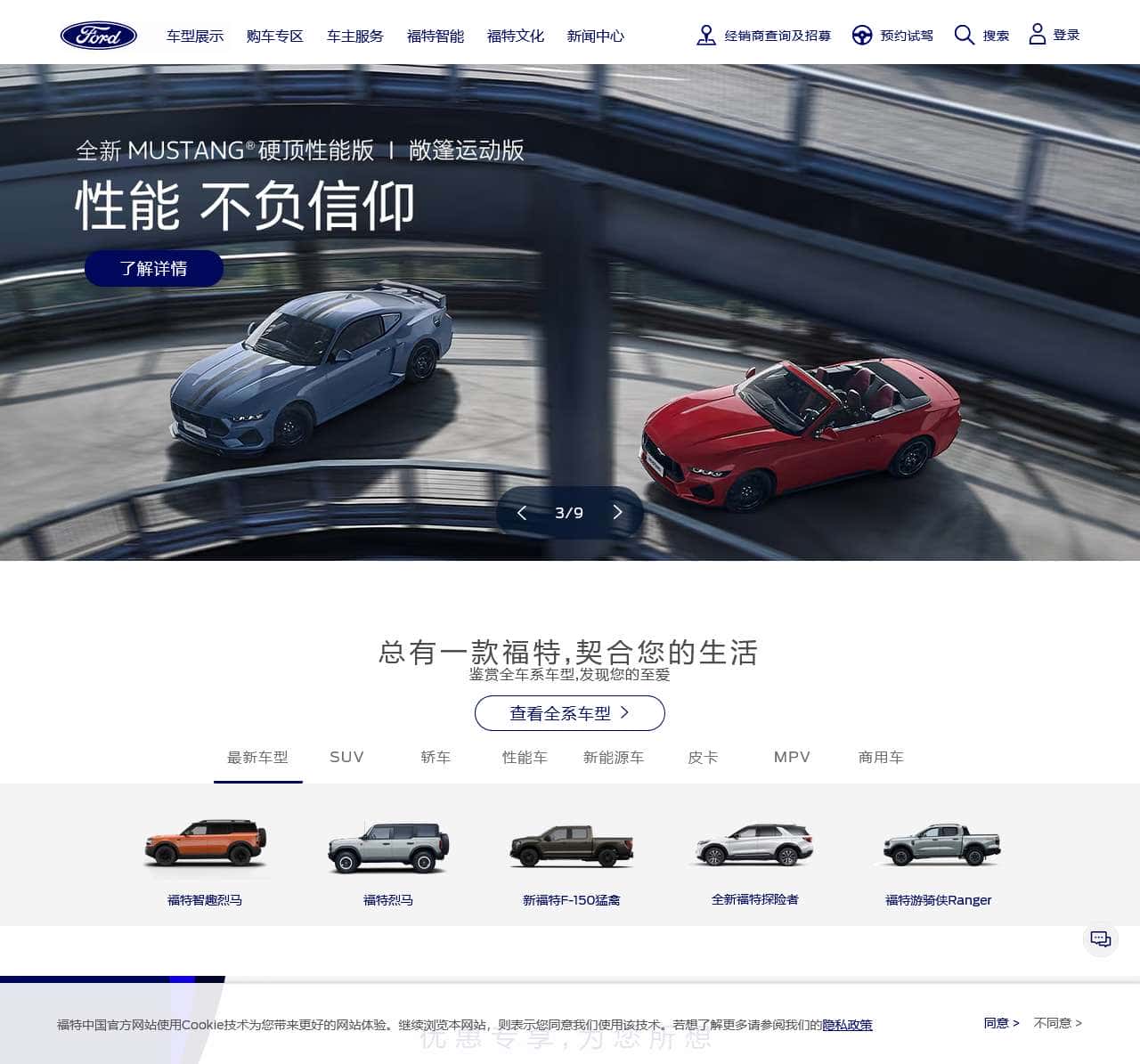 福特汽车新款车型-福特汽车官方网站