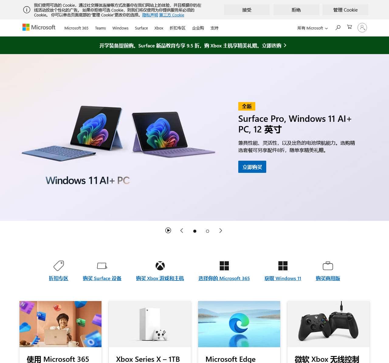 Microsoft——AI、云、生产力、计算、游戏和应用