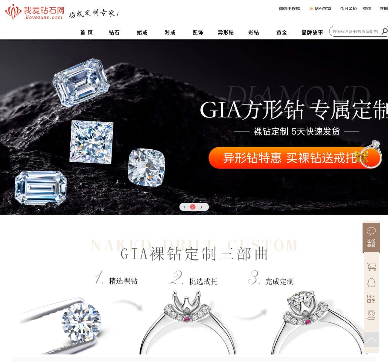 钻石,钻戒,结婚钻戒,钻石戒指定制,我爱钻石网官网