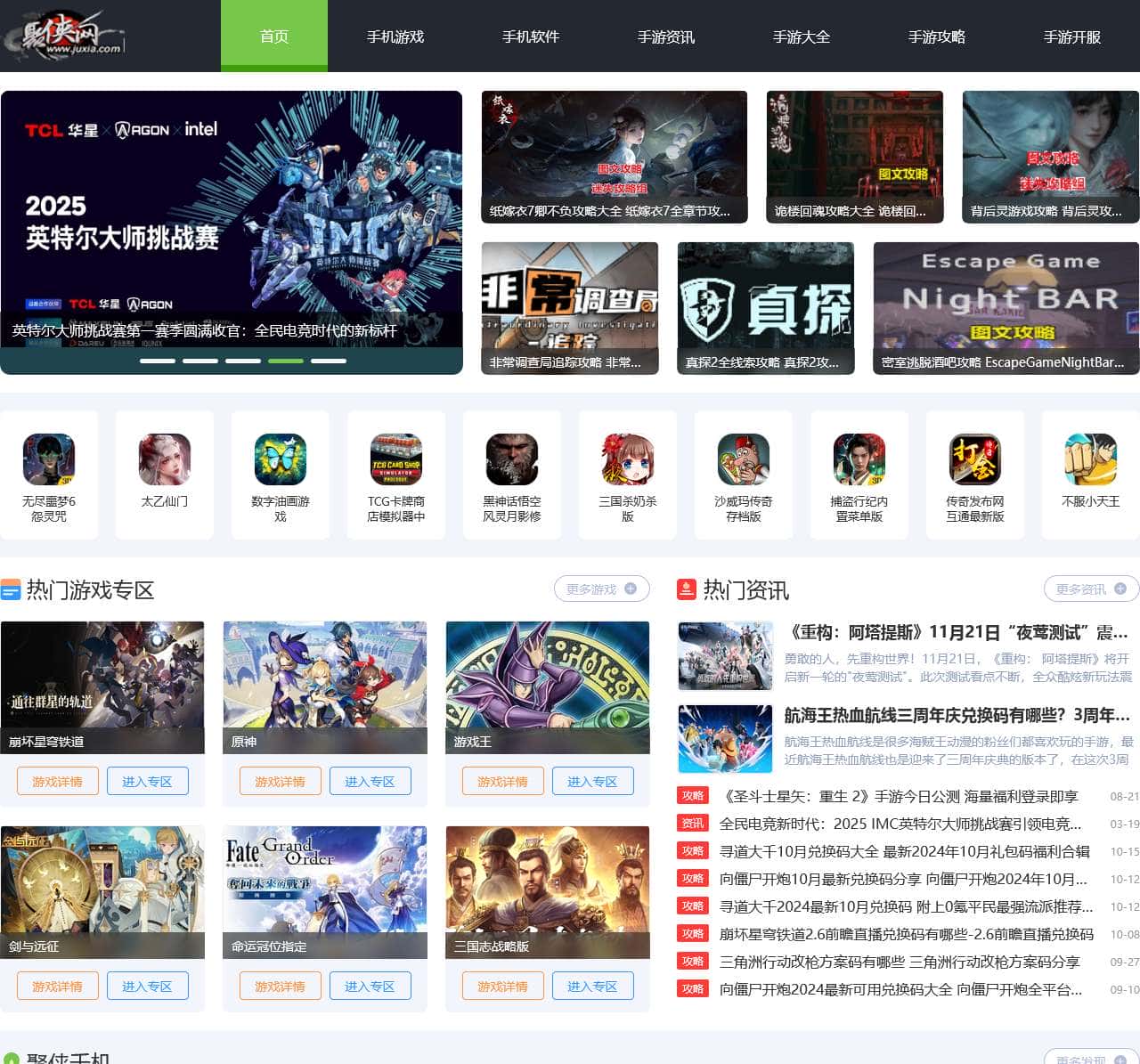 聚侠网_网页游戏门户、游戏、平台、攻略、新闻、开服表