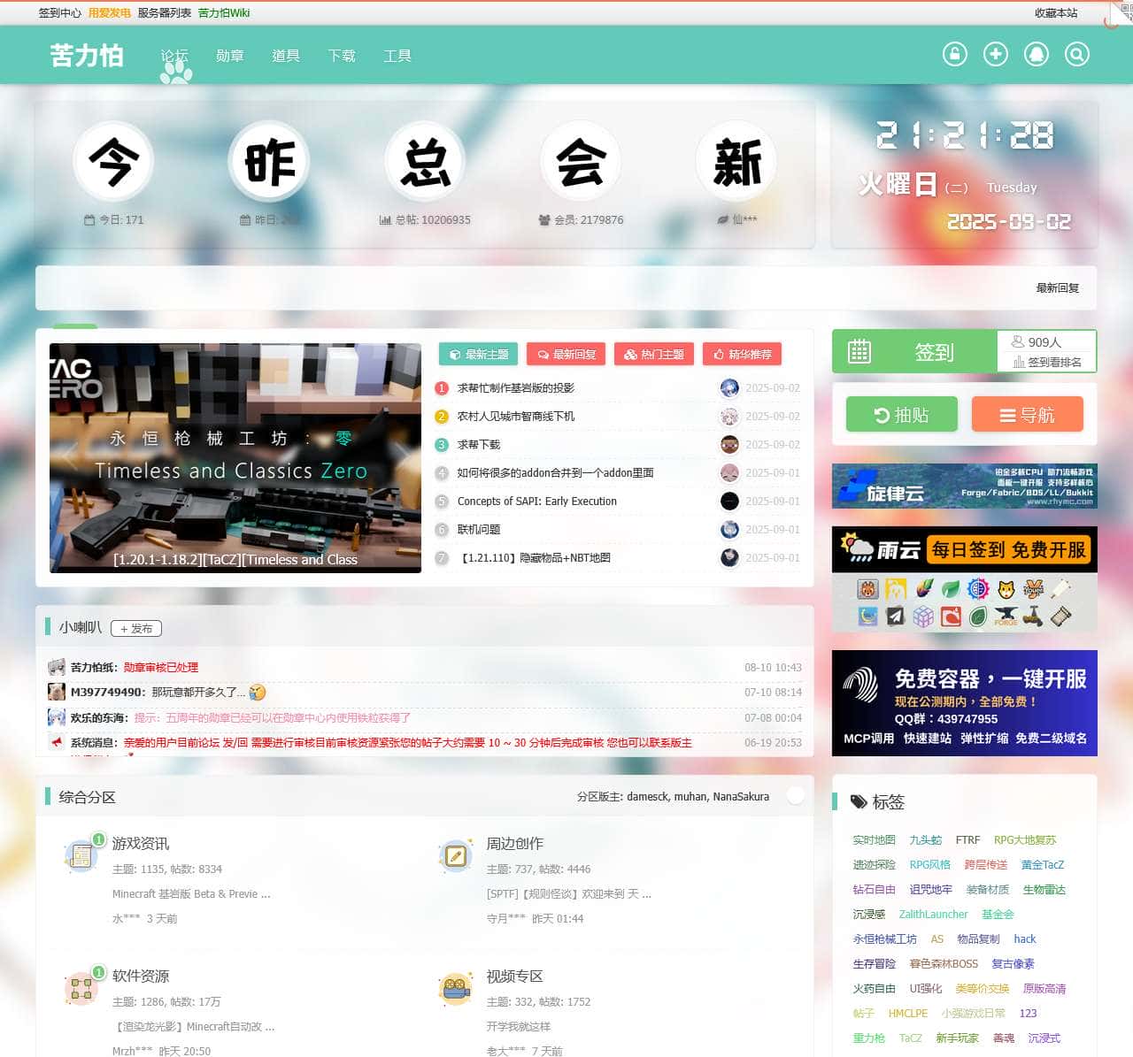 Minecraft(我的世界)苦力怕论坛——我的世界中文论坛,我的世界手机版、我的世界论坛,我的世界基岩版,我的世界资源网