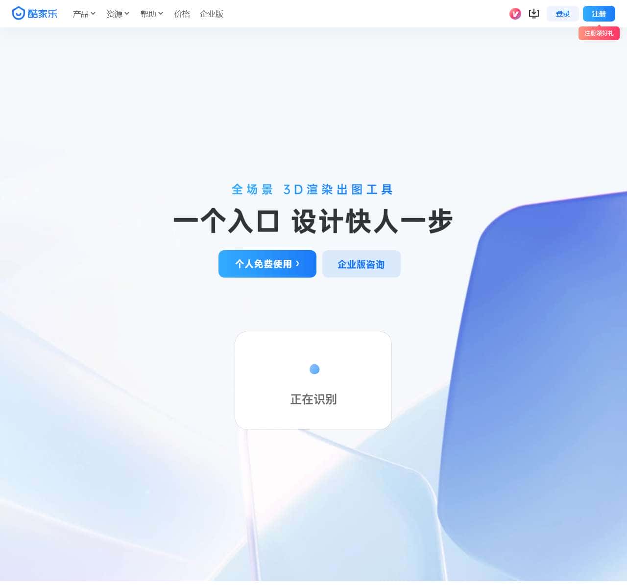 酷家乐 - 全场景在线3D云设计平台 - 群核科技旗下