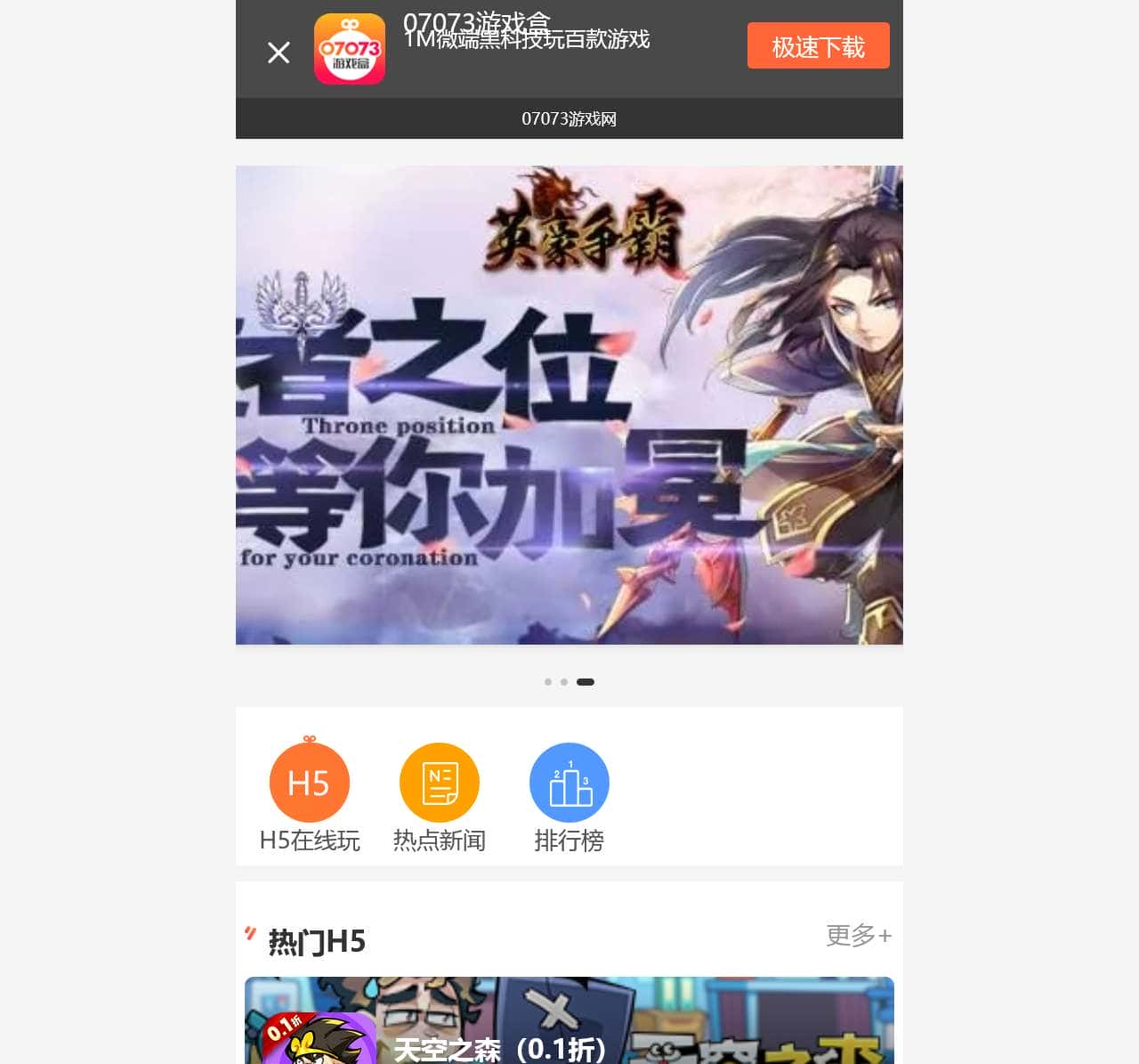 m.07073.com