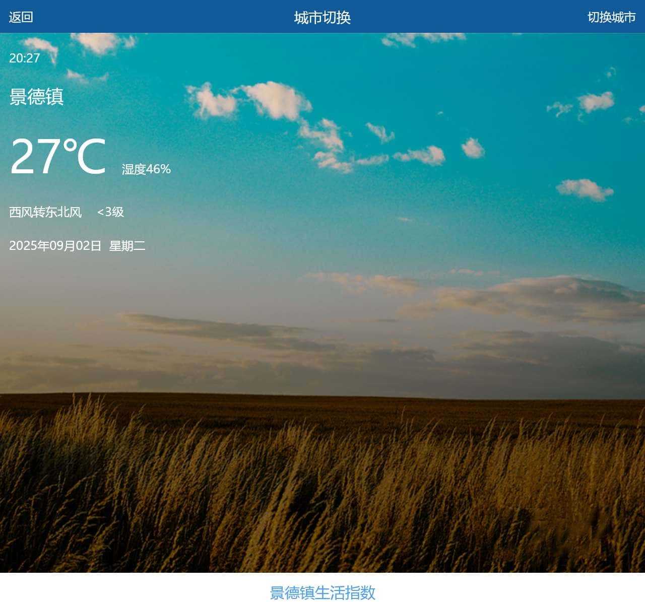 三天天气预报_3天天气预报查询_3天天气预报2025年查询-3天气网