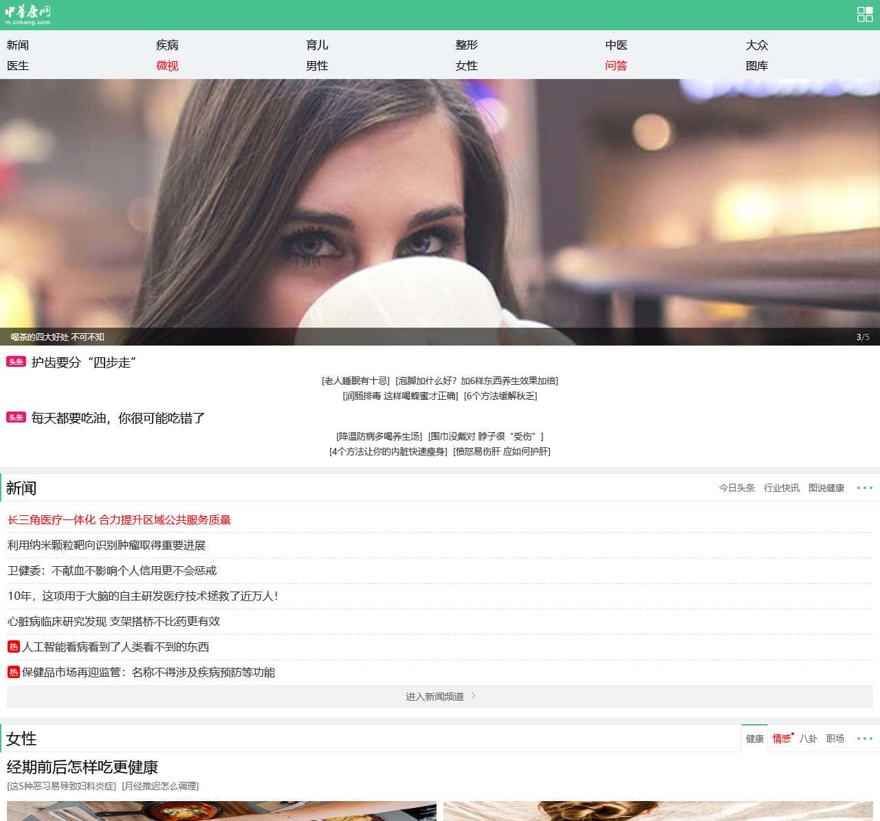 中华康网—关注生活，关注健康！