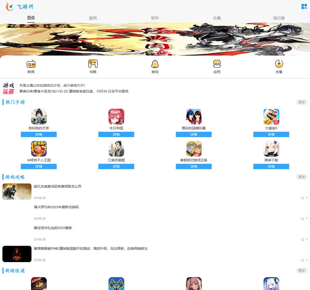 好玩的手机游戏