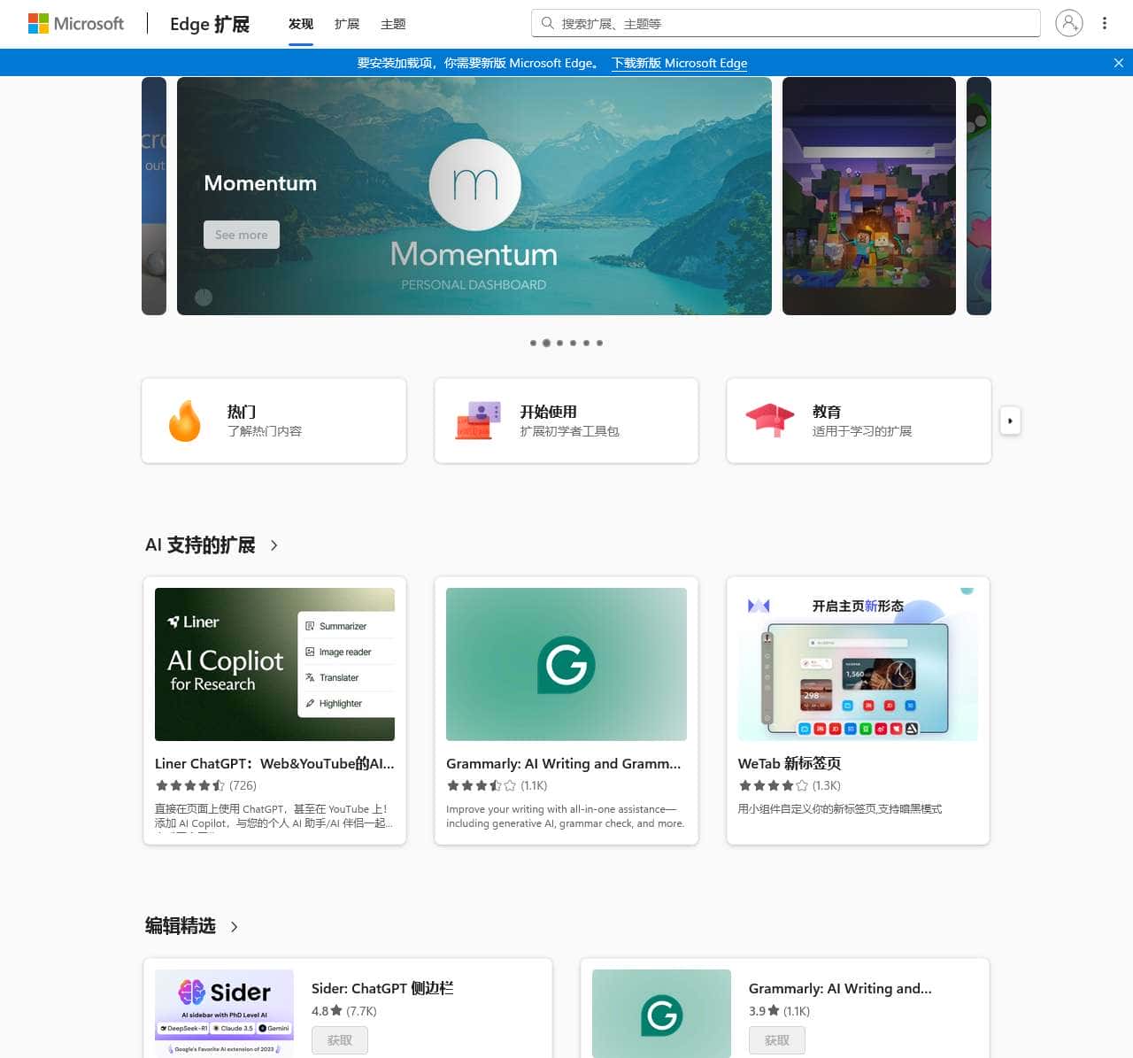 Microsoft Edge Addons