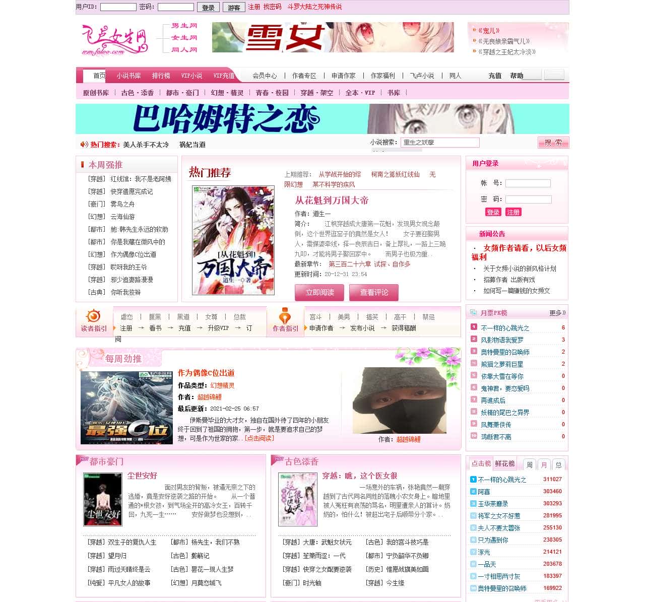 【飞卢言情小说网】小说_言情小说免费阅读_最新好看的小说网