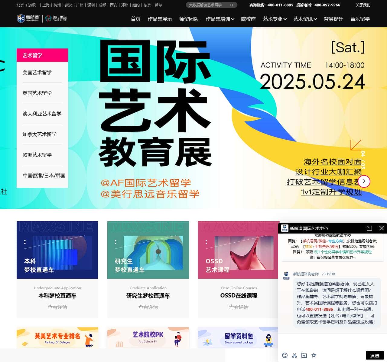艺术留学_艺术生留学_专注艺术类留学培训-美行思远国际艺术教育