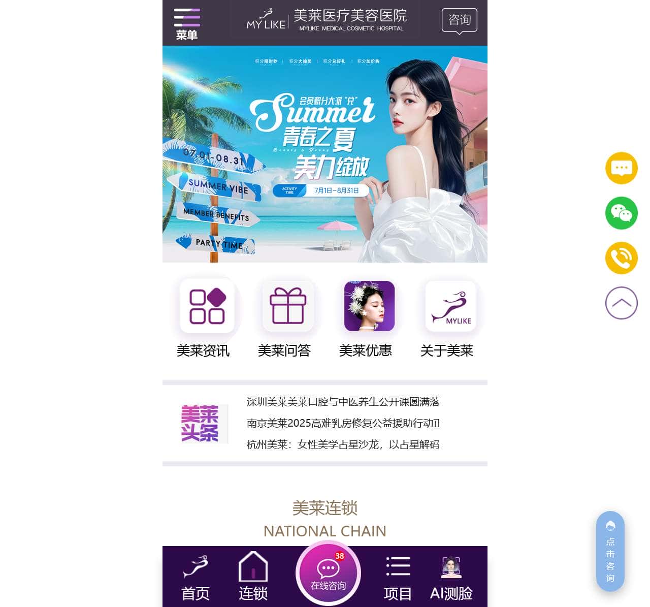 美莱医疗美容整形医院_整形美容医院排名_整形医院哪家好
