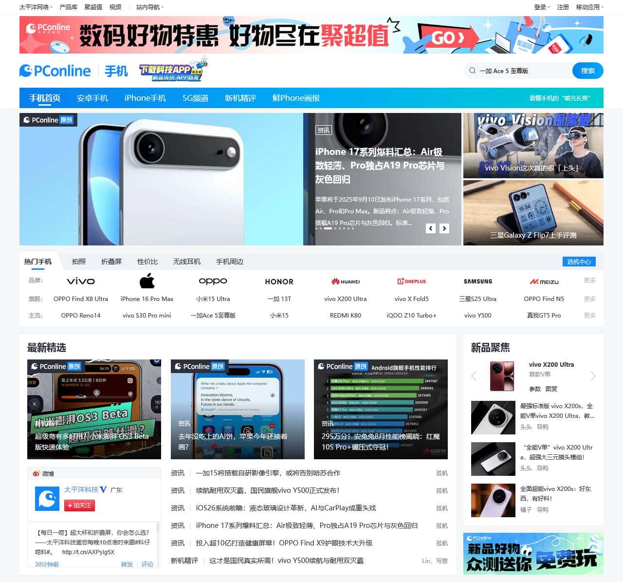手机_手机专业评测_推荐-太平洋科技手机频道