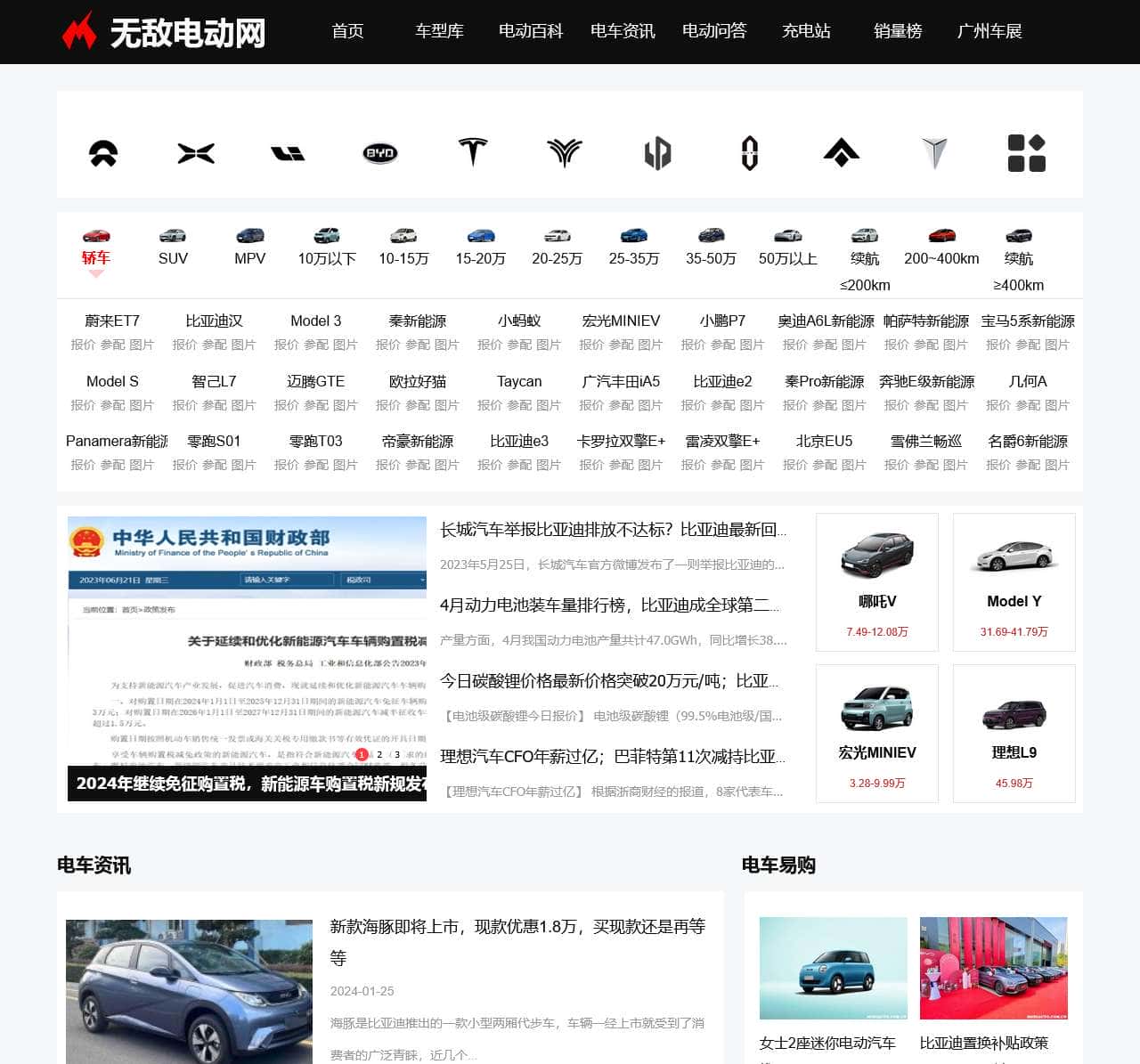 【无敌电动】洞悉新能源汽车的发展前景,把握电动汽车的发展趋势
