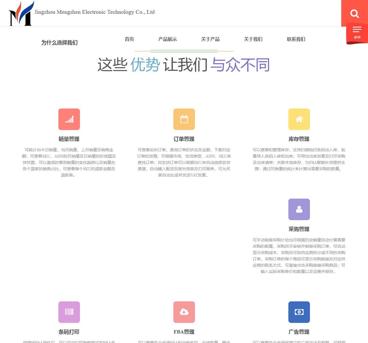 MSU Soft - ERP, 小程序,商城,跨境电商管理软件技术开发者