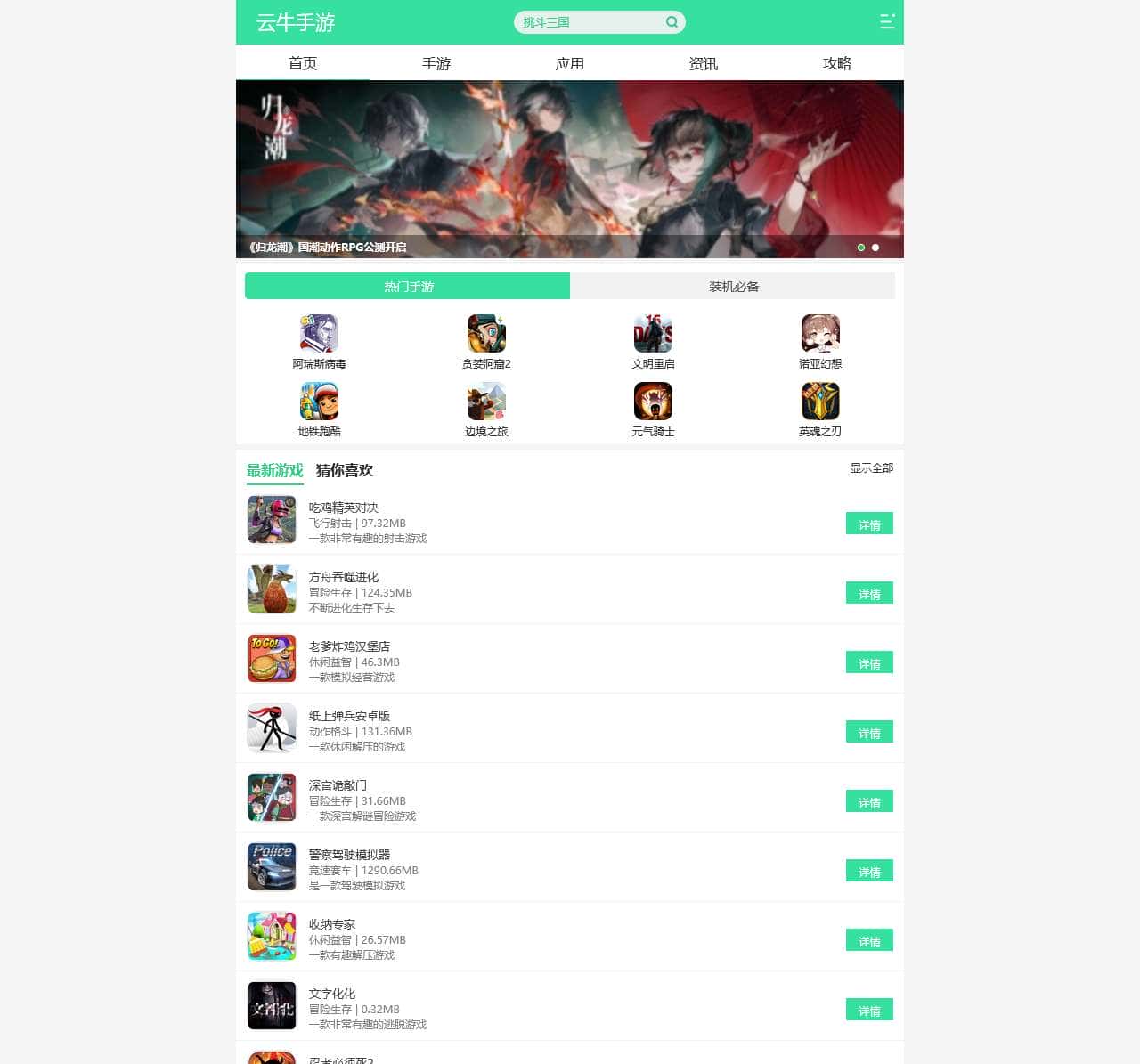 精品手游下载-好玩的手游排行榜-云牛手游-我的剪纸记录