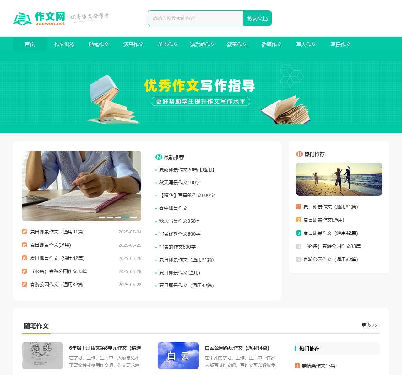 m.zuowen.net