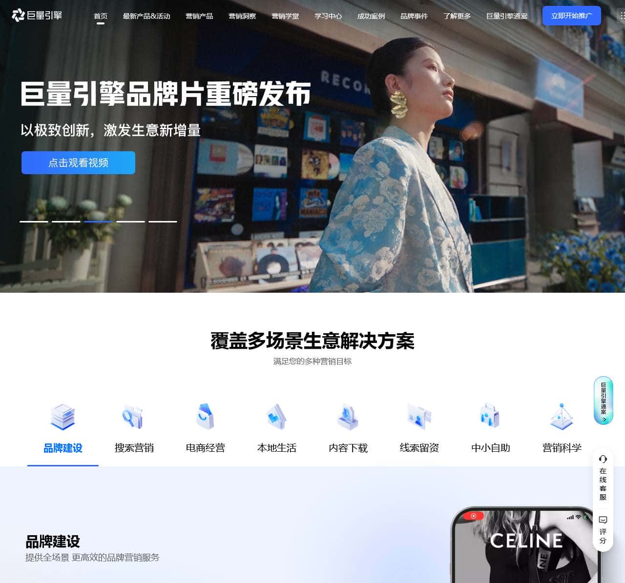 巨量引擎官网｜今日头条广告投放