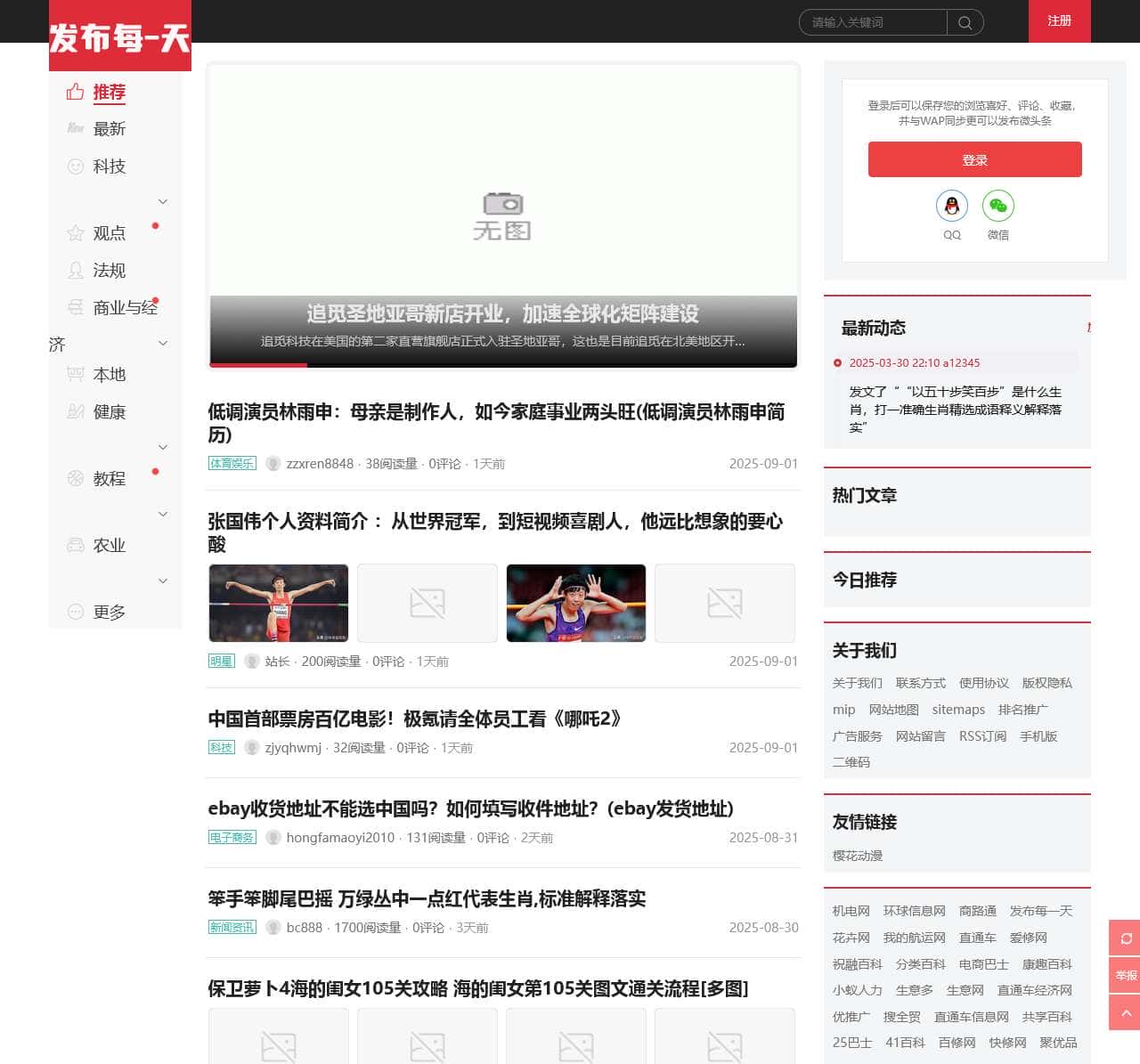 【八方五金网】-免费发布分类信息