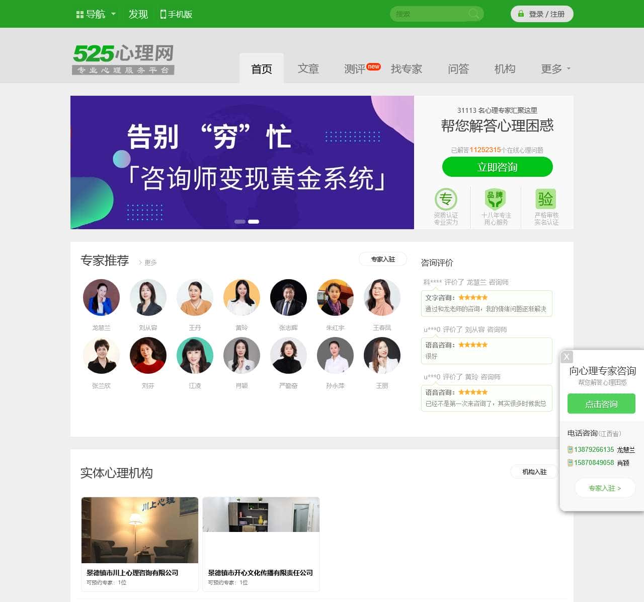 525心理网_您身边的心理咨询专家