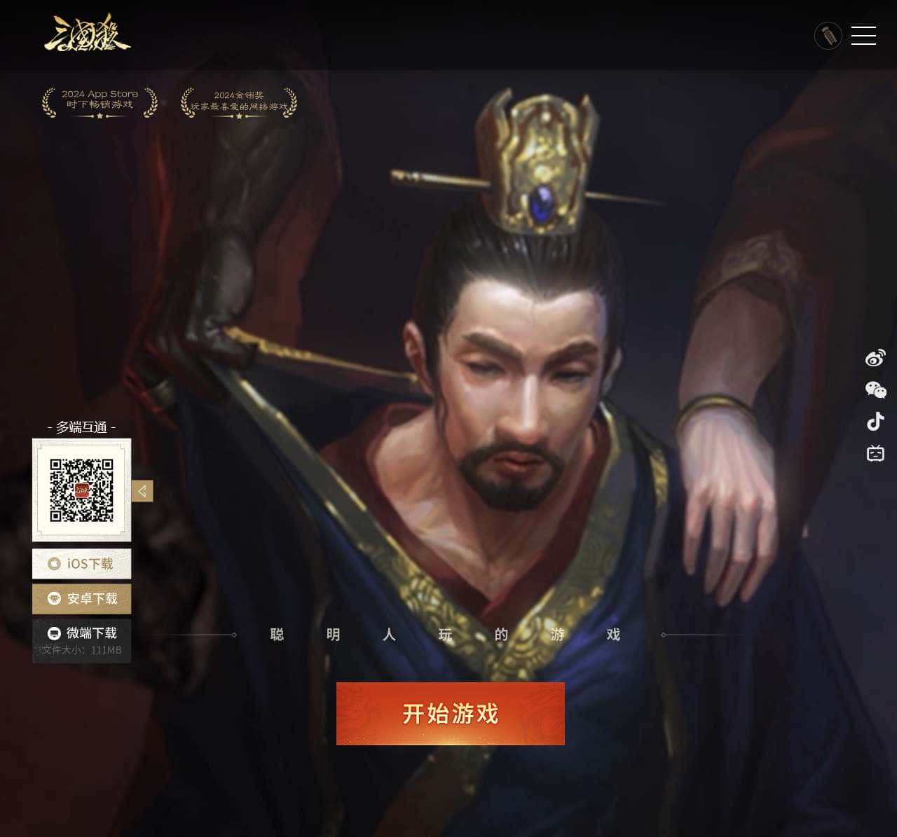 《三国杀》官网