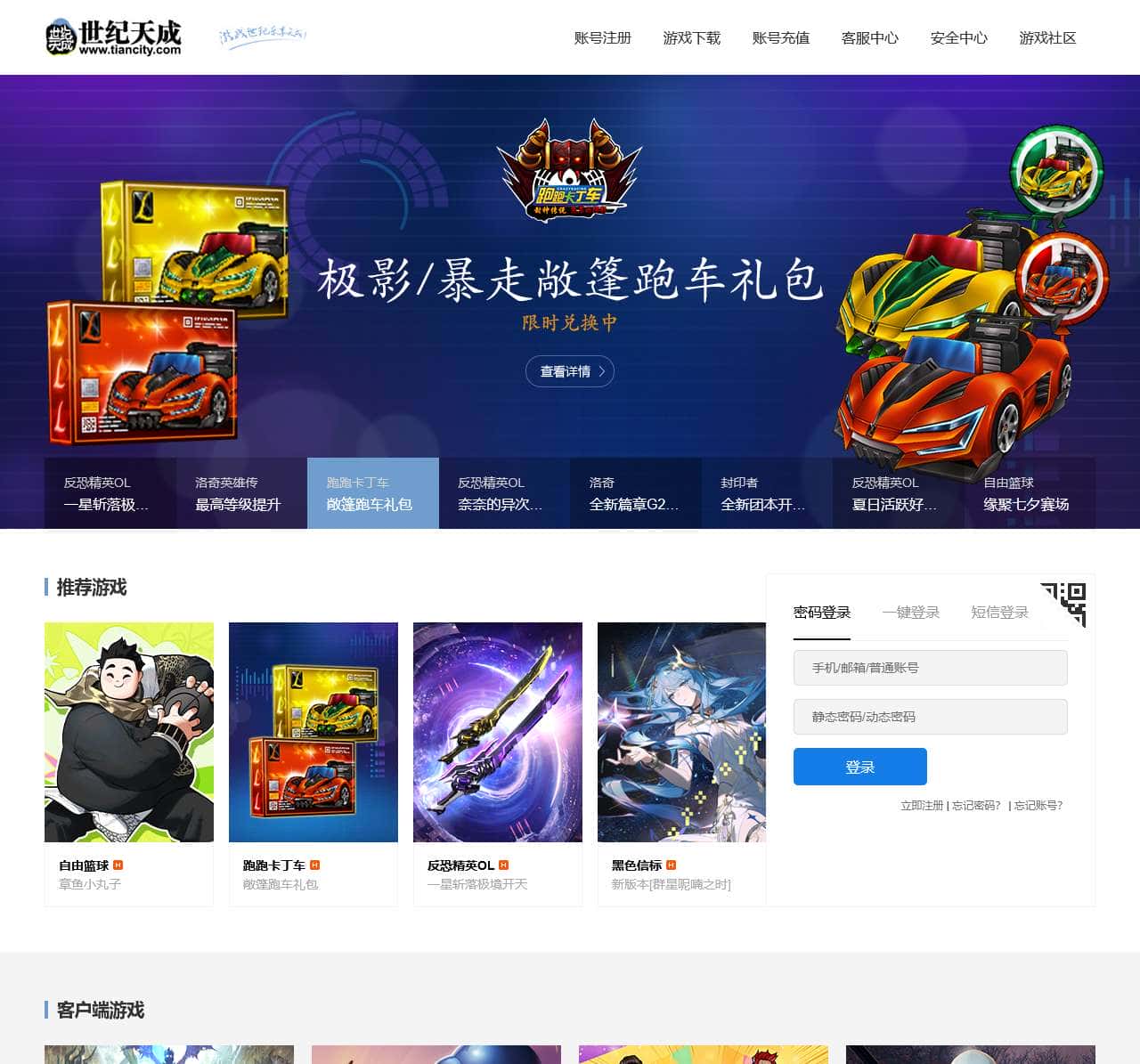 世纪天成 - 官网首页