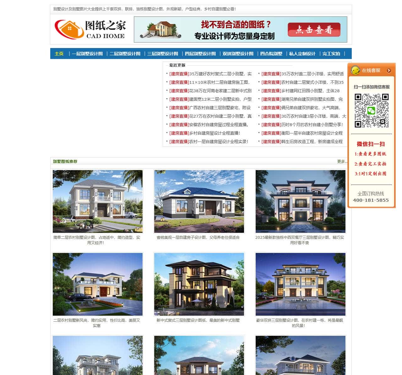 【农村小别墅设计图纸及效果图大全】_别墅图片大全_自建房平面户型图-图纸之家