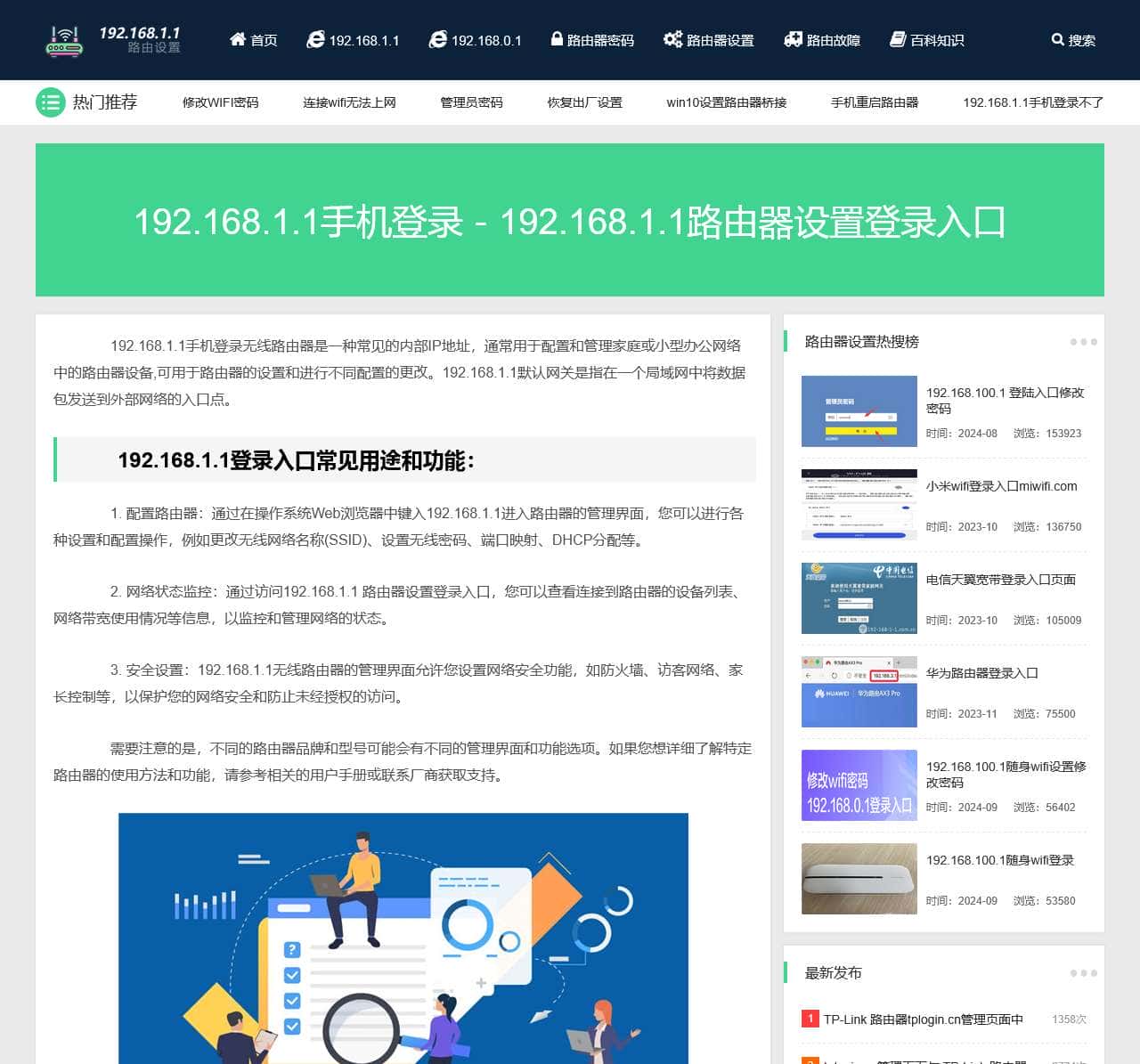 192.168.1.1手机登录无线路由器,192.168.1.1 路由器设置登录入口