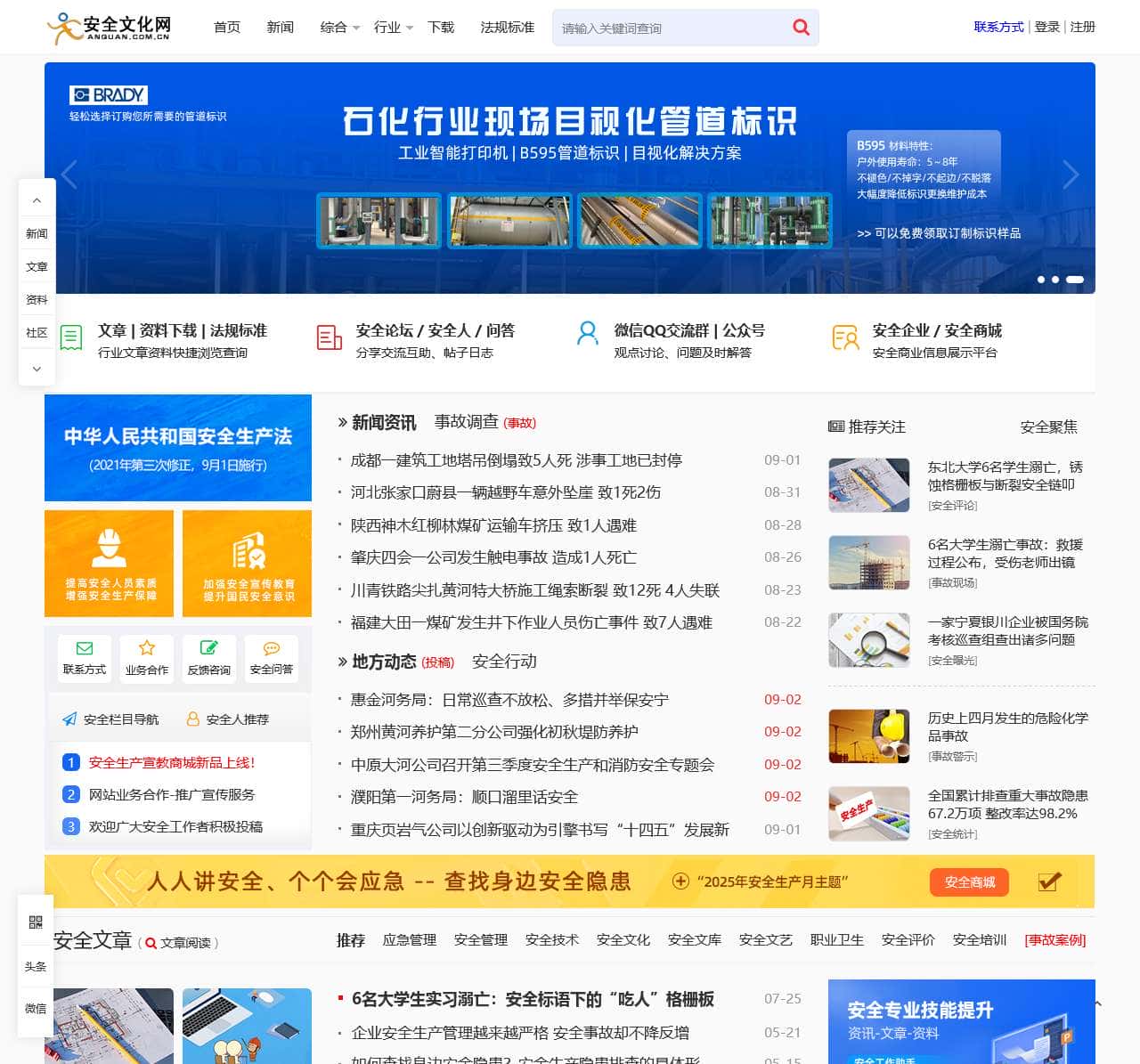 anquan.com.cn