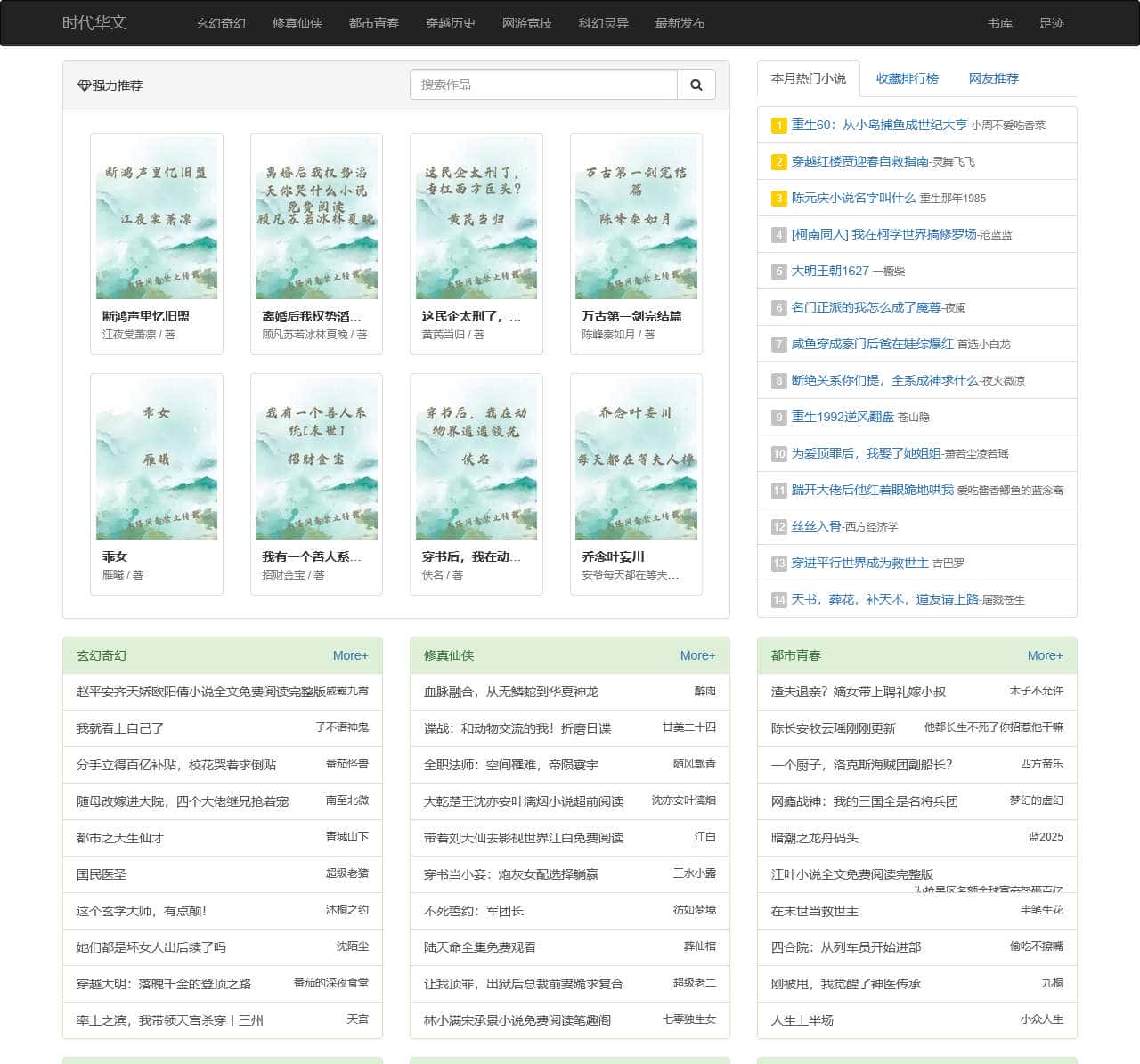 dhwl.org.cn