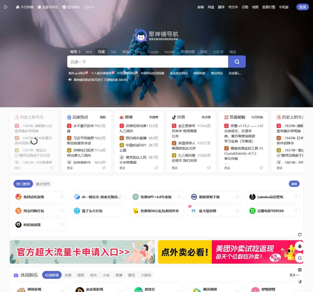 聚神铺导航-精选全网超好用的资源网站