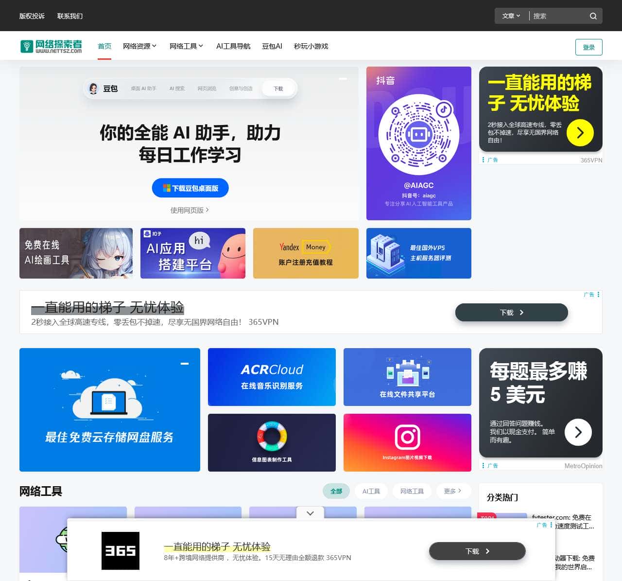 网络探索者 – 自由职业者的副业项目探索之路
