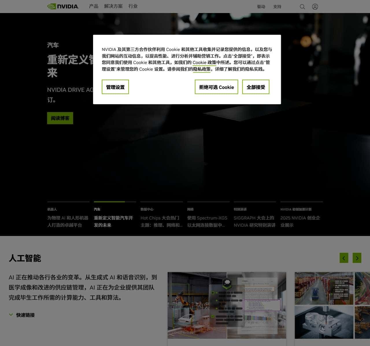 人工智能计算领域的领导者