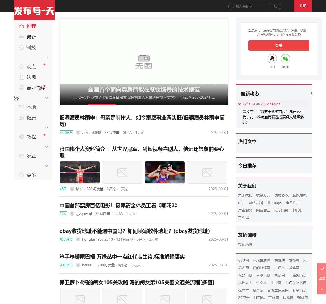 【八方五金网】-免费发布分类信息
