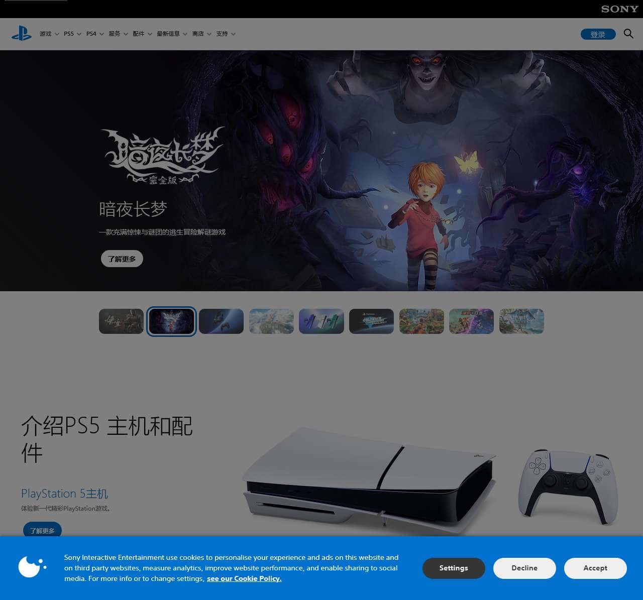 PlayStation®官方网站 - 主机、游戏、周边设备以及其他