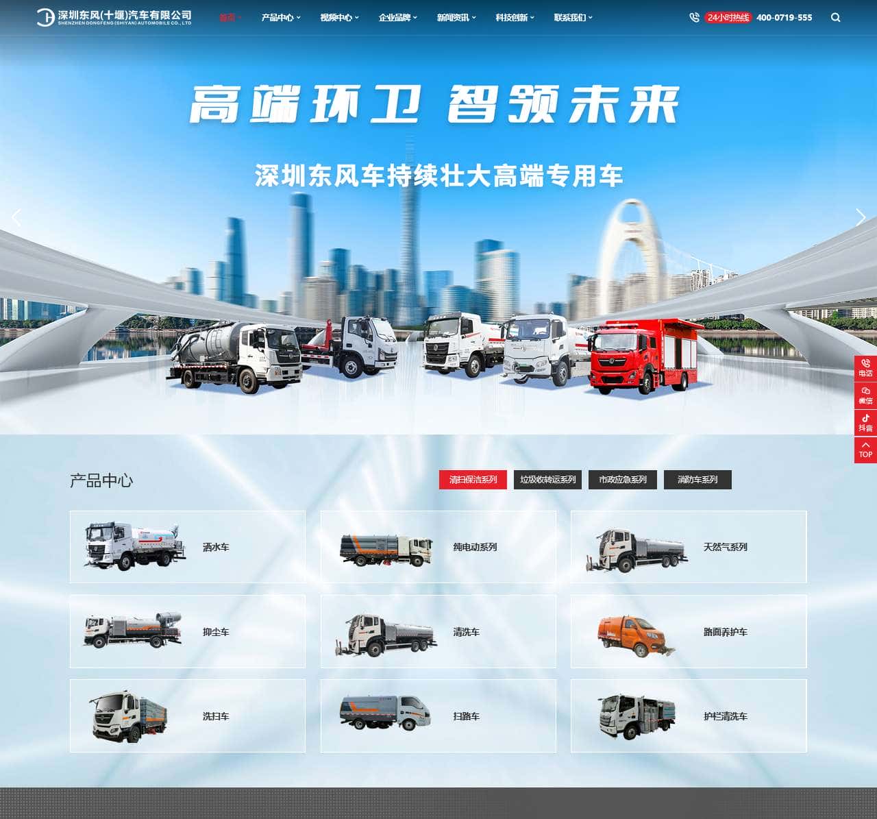 深圳东风（十堰）汽车有限公司