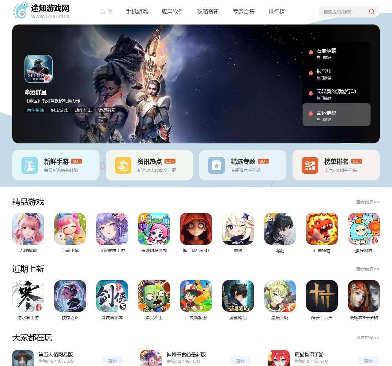 途知游戏网-好玩的手机游戏、好用的安卓软件下载前沿基地!