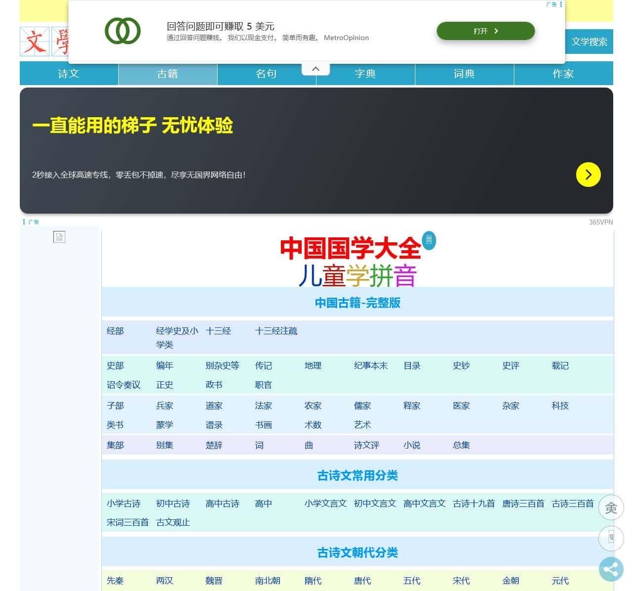 文学360_中国国学大全_古诗文_古诗名句_中国古籍_四库全书